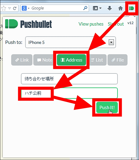 スマホとpc間でデータやリンクを簡単にやり取りできる Pushbullet のios版が登場 Gigazine