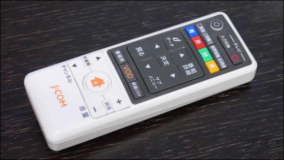 見たい番組が見つけられない あなたのためにタブレットで家中どこからでもテレビを見まくれる J Comスマートテレビ を試してみたよレポート Gigazine