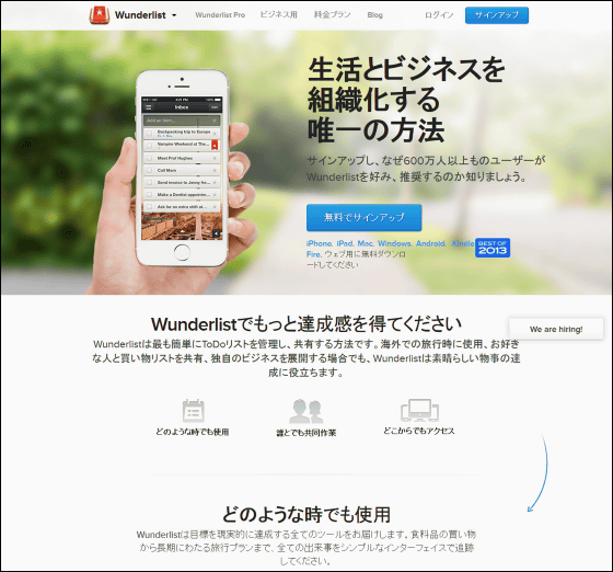 クラウドでtodoリストを管理 チーム単位での共有も可能な Wunderlist をいろいろ使い倒してみました Gigazine