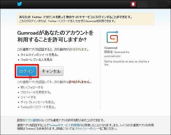 音楽 コミック アプリなどのデジタルコンテンツをリンク1つで顧客に直接販売できる Gumroad はこうやって使うよレビュー Gigazine