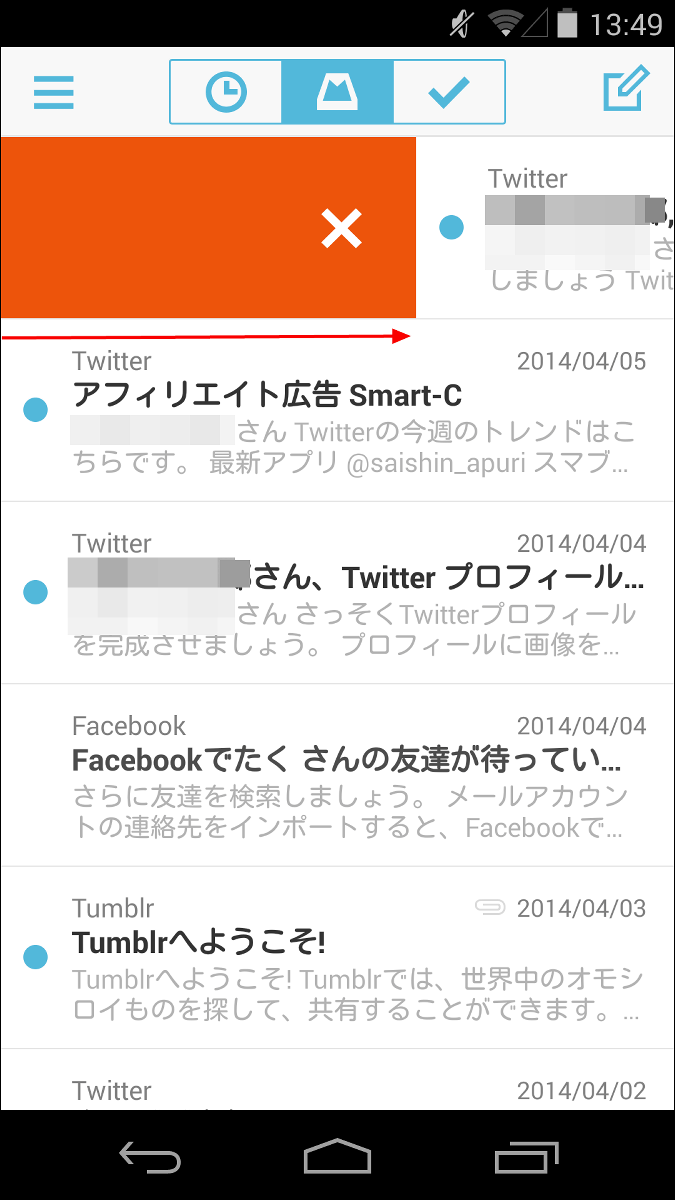 たまりまくったgmailをスワイプしてサクサク整理できるアプリ Mailbox Gigazine