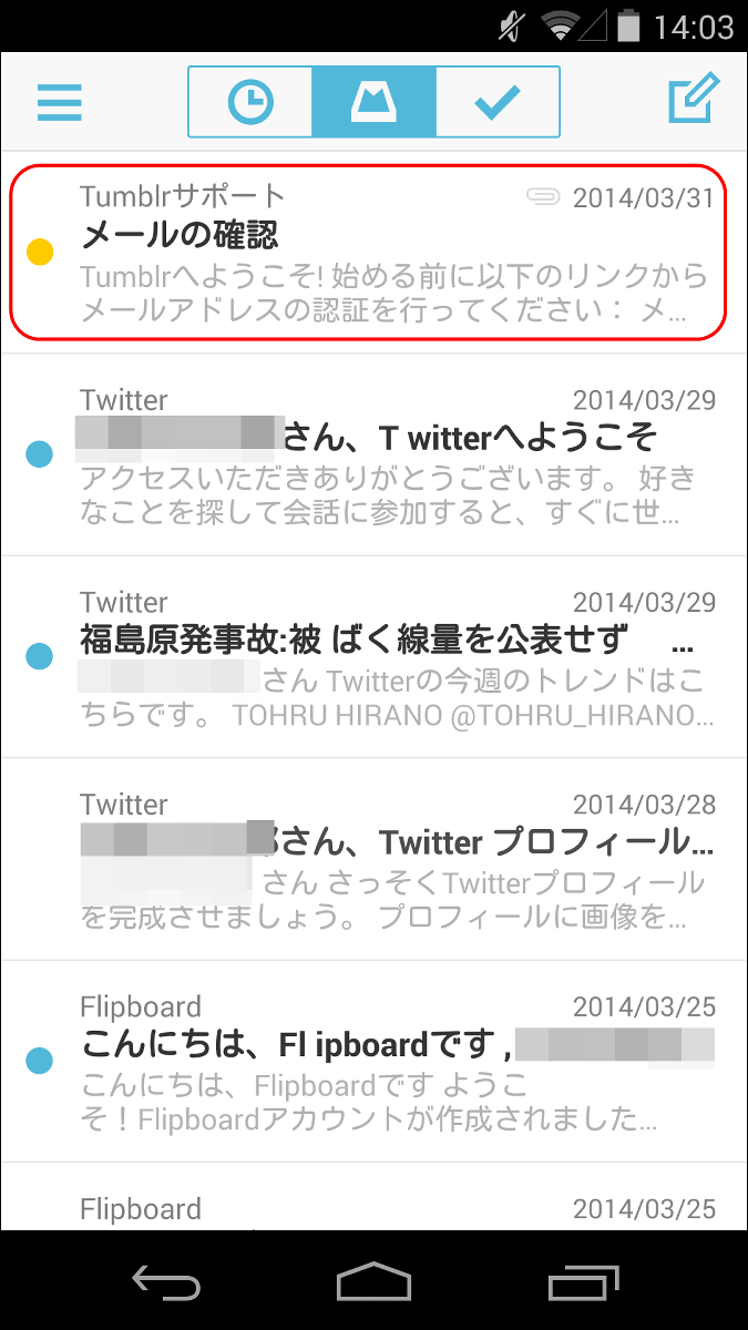 たまりまくったgmailをスワイプしてサクサク整理できるアプリ Mailbox Gigazine