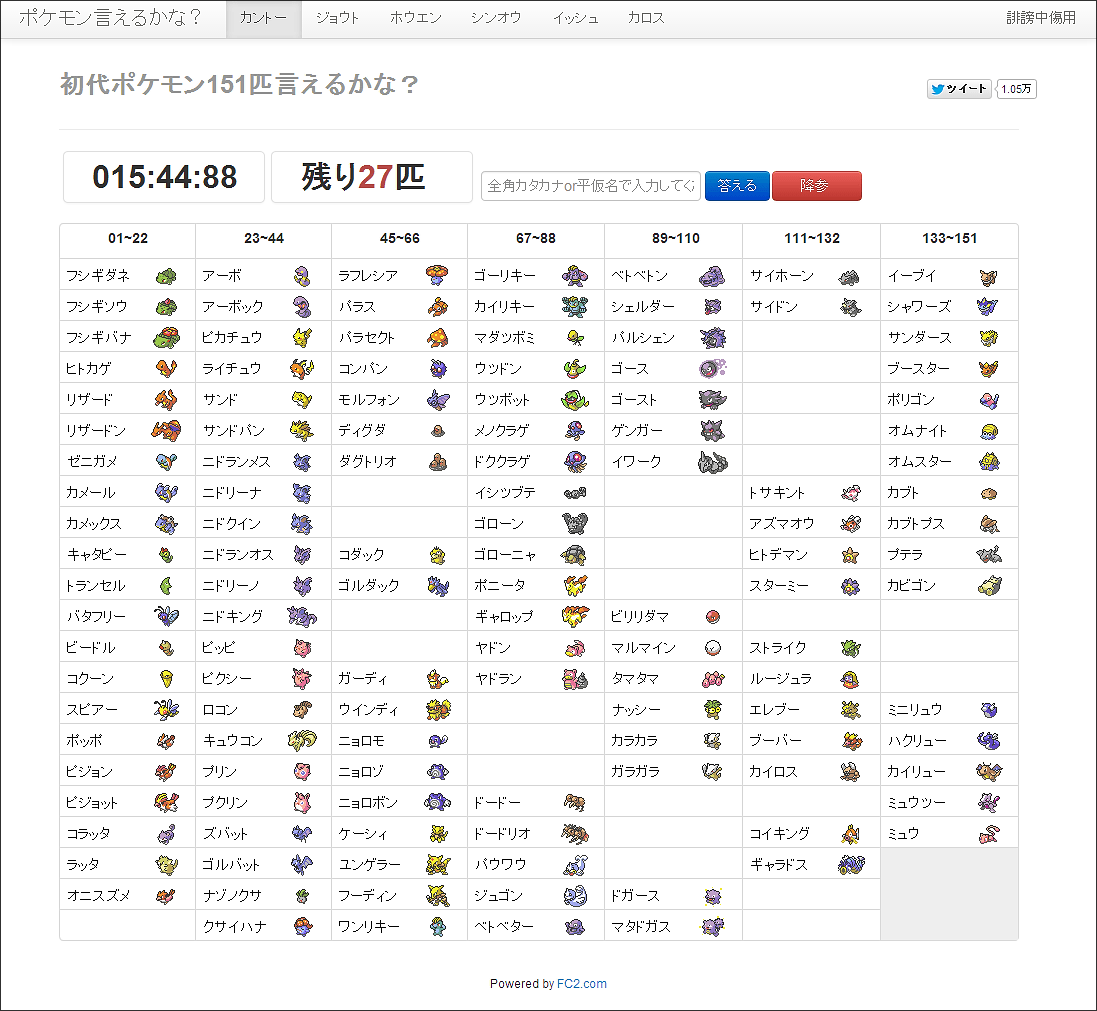 ポケモン図鑑　151匹