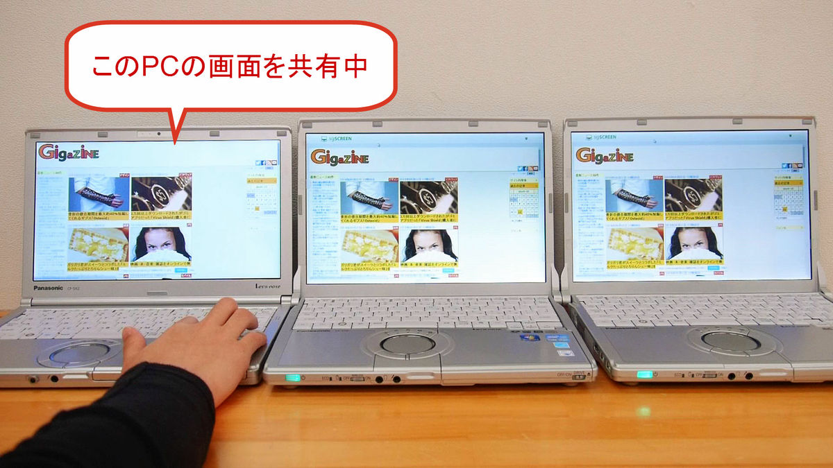 無料でインストール ログイン不要で使えるpc画面共有ツール Sgscreen Gigazine