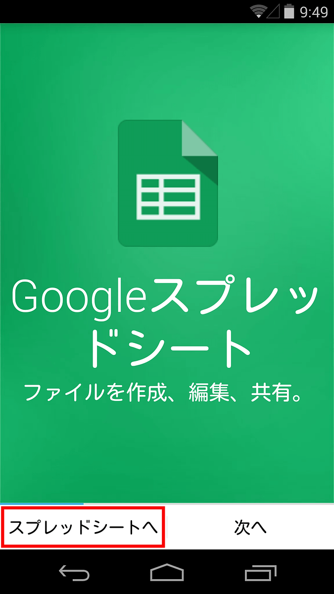 Iosとandroid用にgoogleドキュメント Googleスプレッドシートのアプリが出たので 速攻でサクッと使い方レビュー Gigazine