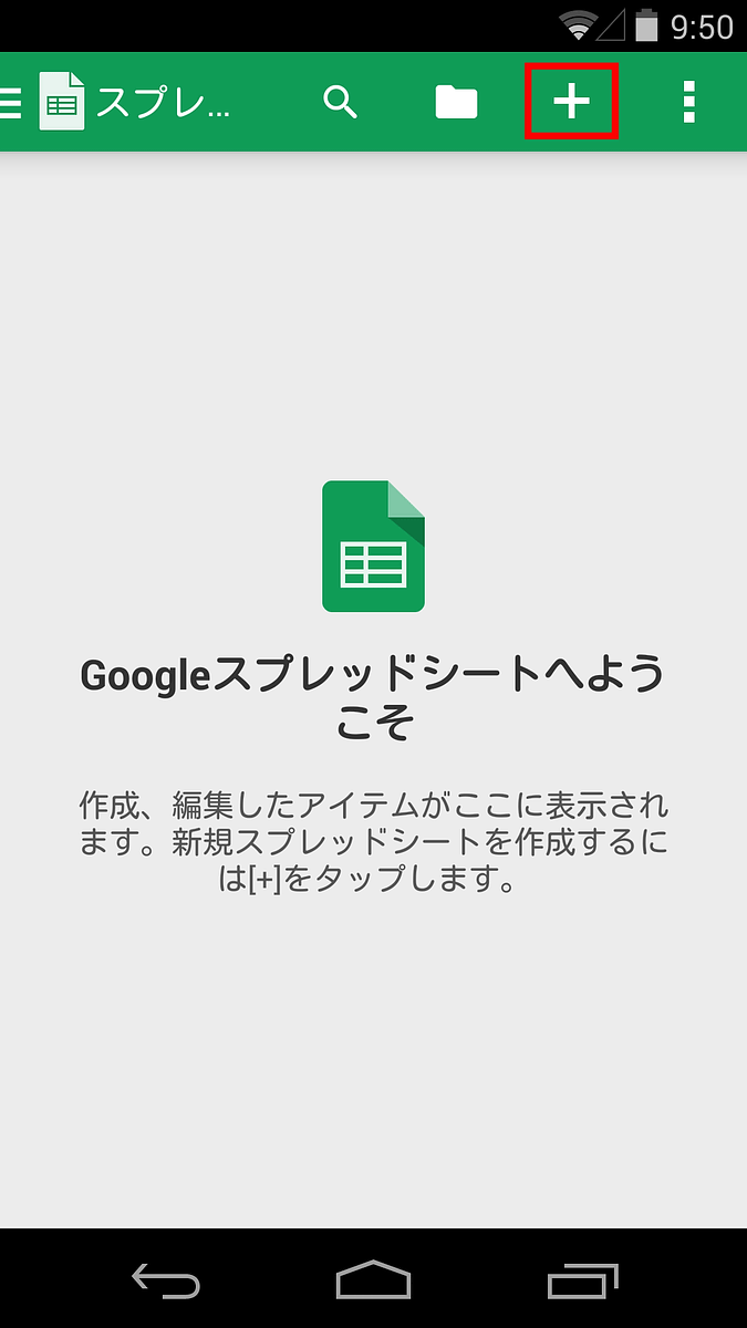 Iosとandroid用にgoogleドキュメント Googleスプレッドシートのアプリが出たので 速攻でサクッと使い方レビュー Gigazine