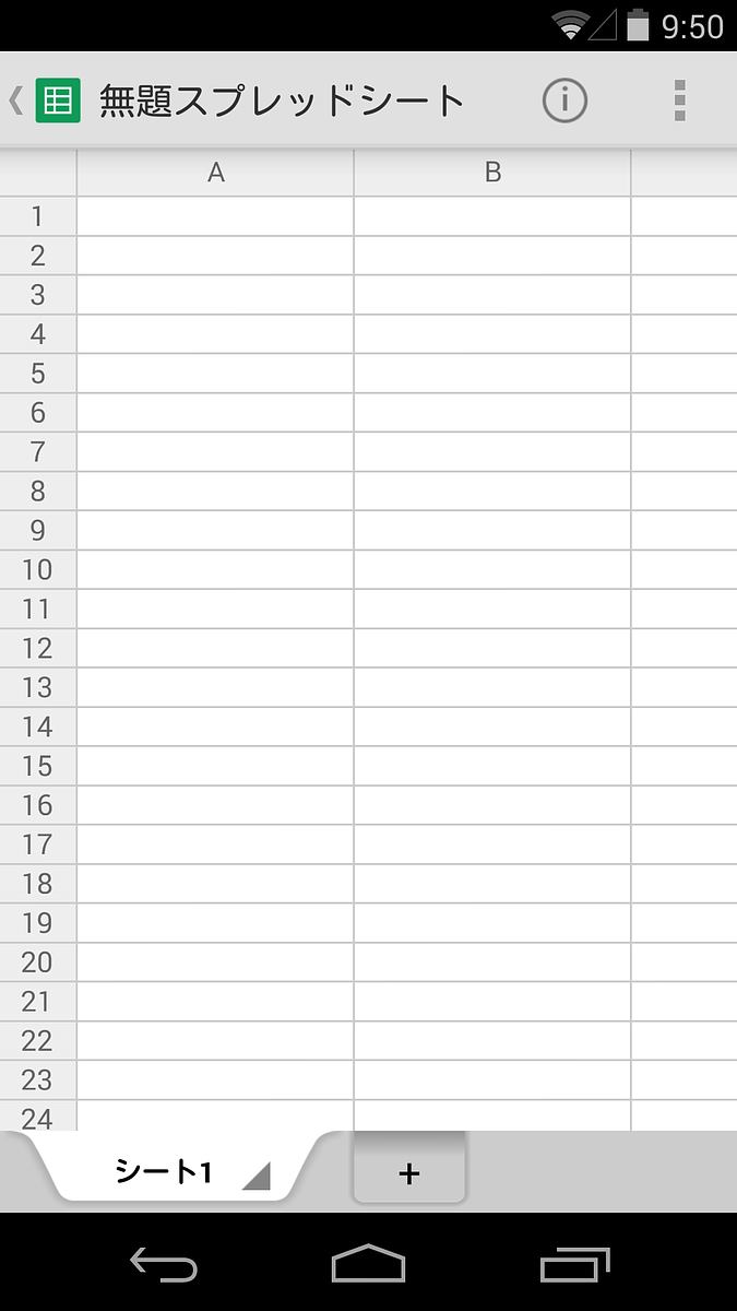 Iosとandroid用にgoogleドキュメント Googleスプレッドシートのアプリが出たので 速攻でサクッと使い方レビュー Gigazine