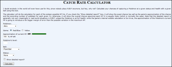 ミュウツーの戦闘開始直後の捕獲成功率は0 5 など ポケモンの捕獲確率を調べられる Catch Rate Calculator Gigazine