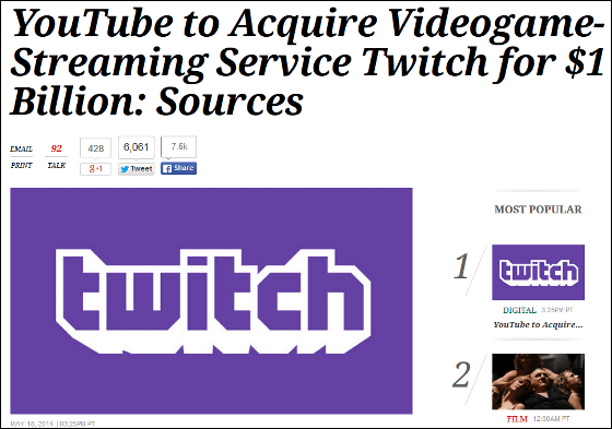 Youtubeが1000億円以上でゲーム専門ライブ配信サイト Twitch を買収か Gigazine