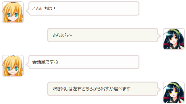 アイコン 吹き出しで掛け合い小説をカンタンに作れる アイノベ Gigazine