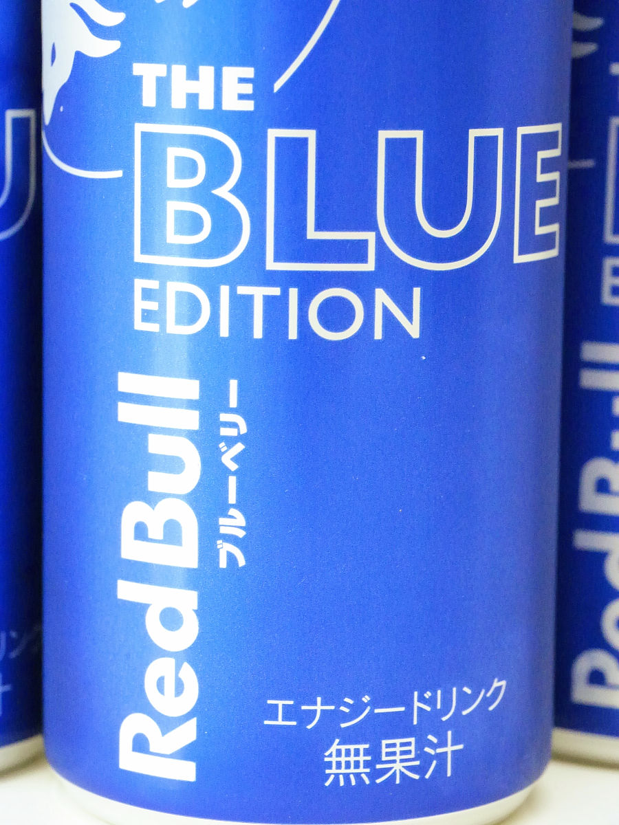 日本初上陸のブルーベリー味のレッドブル「Red Bull The Blue Edition ...