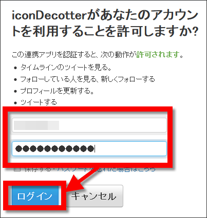 Twitterのアイコンを 水没 させることができる Icondecotter を使ってみた Gigazine