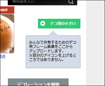 Twitterのアイコンを 水没 させることができる Icondecotter を使ってみた Gigazine