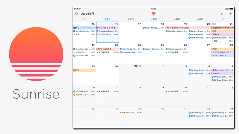 無料で複数のカレンダーを閲覧 編集できるアプリ Sunrise Calendar Gigazine