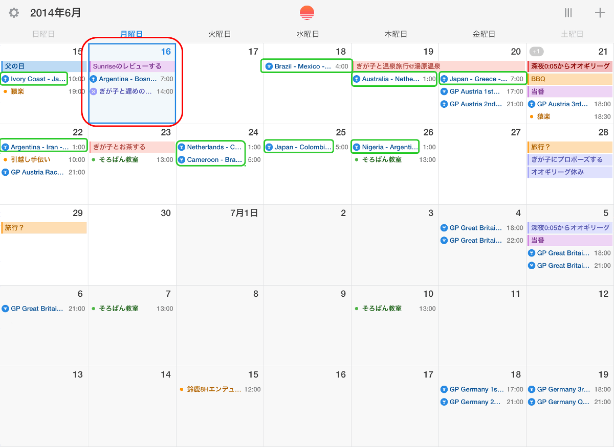 無料で複数のカレンダーを閲覧 編集できるアプリ Sunrise Calendar Gigazine