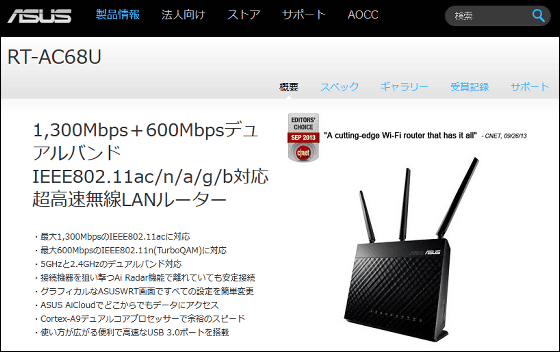 動作OK ASUS WiFi 無線LAN ルーター RT-AC68U - PC周辺機器
