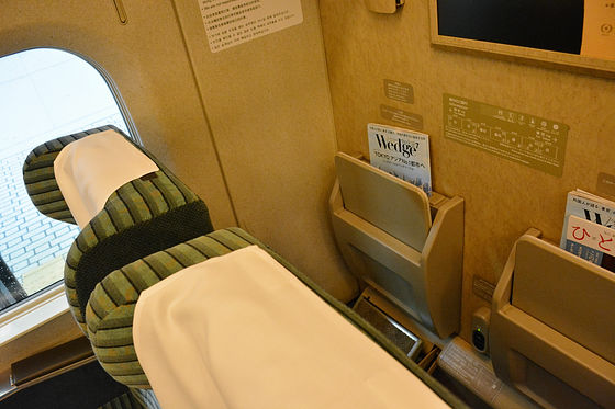 わずか9500円で新幹線の超快適なグリーン車に座って東京 大阪間を移動できてしまう こだま 楽旅ic早特 を使ってみたよレポート Gigazine