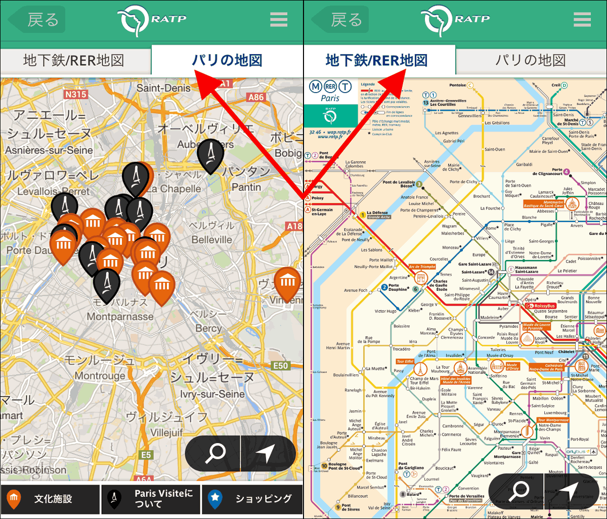 無料でパリ旅行に超絶役立つオフラインgps表示 乗換検索地図アプリ Visit Paris By Metro レビュー Gigazine