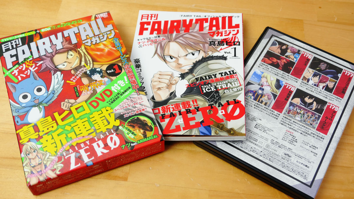 Fairy Tail の新連載2作品とアニメdvd1本をまとめた 月刊fairy Tailマガジン Vol 1 を読んでみた Gigazine