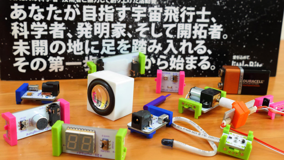 NASA共同開発の解説書で「科学」を体感できるモジュール回路工作キット「littleBits Space Kit」レビュー - GIGAZINE