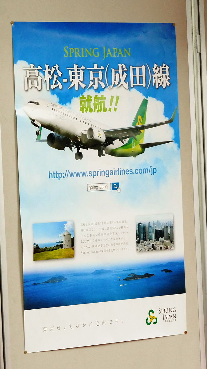 機内販売が騒がしいとの噂がある中国系lcc春秋航空の 高松 成田 便に乗ってみた Gigazine