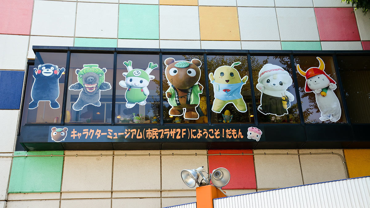ご当地キャラのグッズを集めた日本初のキャラクターミュージアムが羽生市にオープンしたので見てきました Gigazine