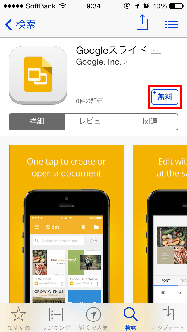 Googleがiosアプリ Googleスライド リリース Iphoneからpowerpointの閲覧 編集も可能 Gigazine