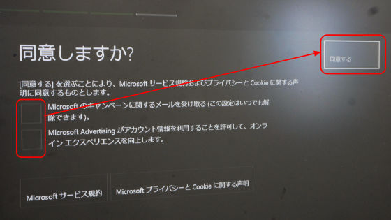 日本版「Xbox One」を開封の儀からとりあえず使えるようになるセットアップまで徹底レビュー - GIGAZINE