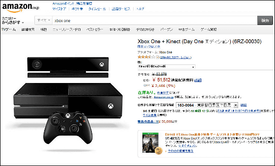 日本版「Xbox One」を開封の儀からとりあえず使えるようになる ...