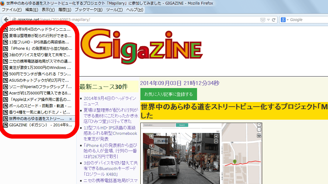 Firefoxのタブを上ではなく左右に配置できるアドオン Verticaltabs レビュー Gigazine