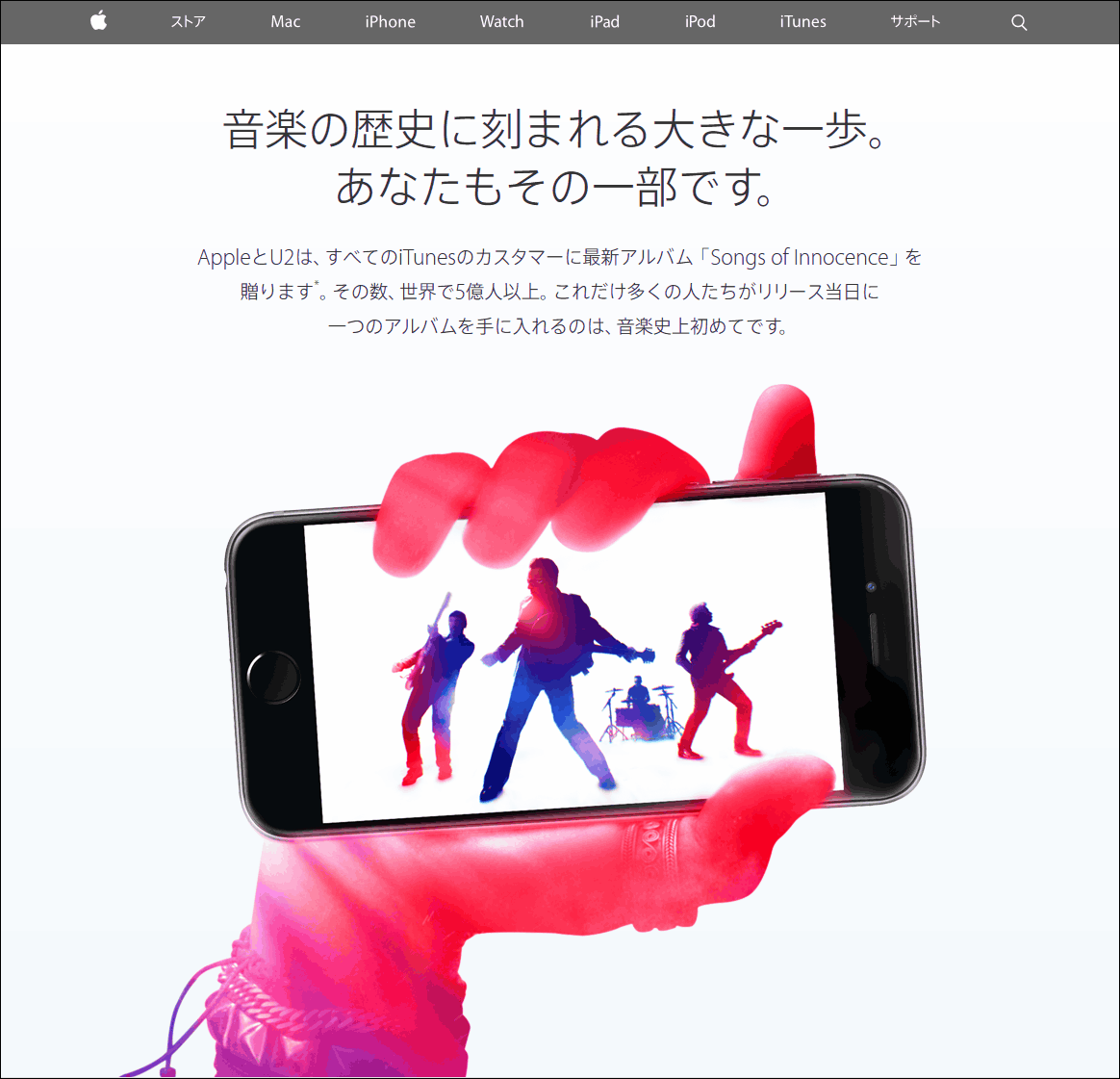 無料でappleがu2新作アルバム全11曲をダウンロード可能に Itunesだけの独占公開 Gigazine