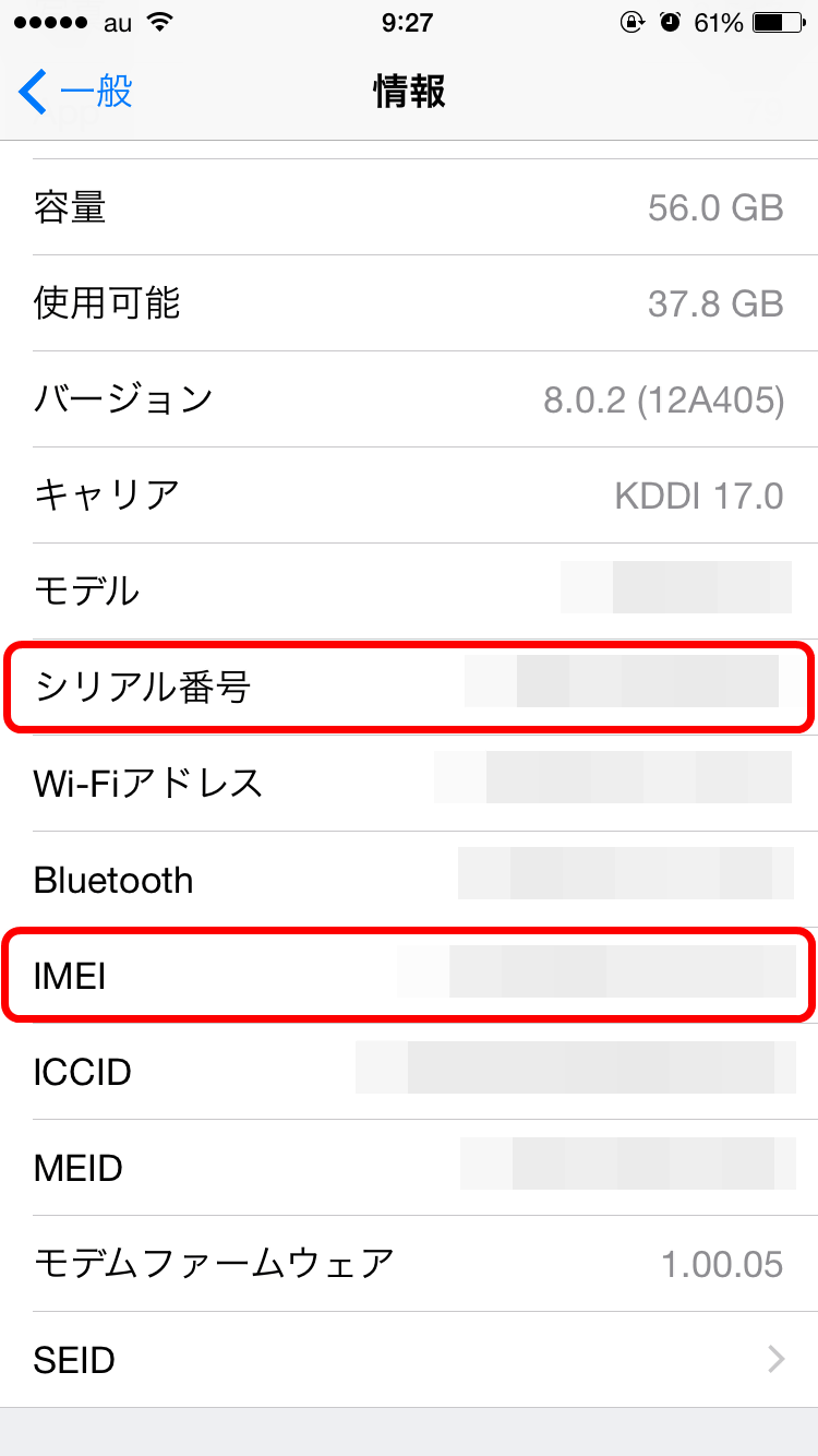 Iphone紛失 盗難時に使う アクティベーションロック の状態を確認できるページをappleが公開 Gigazine