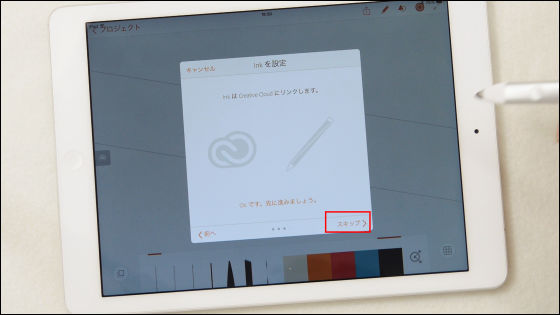 あのAdobe製iPad用デジタルペンと定規「Adobe Ink u0026 Slide」速攻フォトレビュー - GIGAZINE