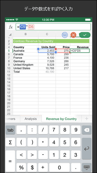 無料のiphone版 Word Excel Powerpoint 有料版との差は何かまとめたリスト Gigazine