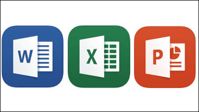 無料のandroid版 Word Excel Powerpoint 有料版との違いは Gigazine