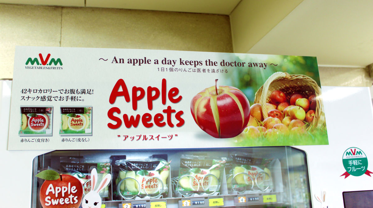 自販機で売っているりんご アップルスイーツ がどんな味なのか食べてみました Gigazine