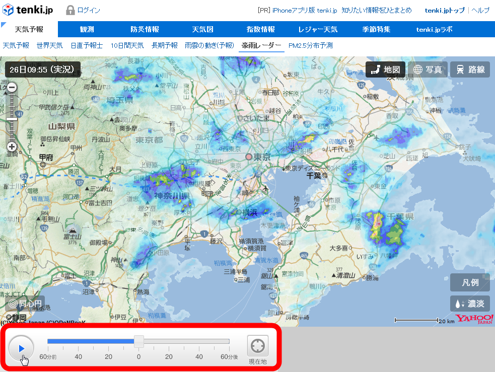 雨雲の動きを10分ごと・250m単位でチェックでき地図情報が充実 ...