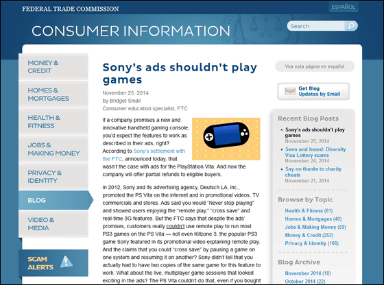 ソニーがPS Vitaの広告でピックアップした機能がまともに使えない、と 