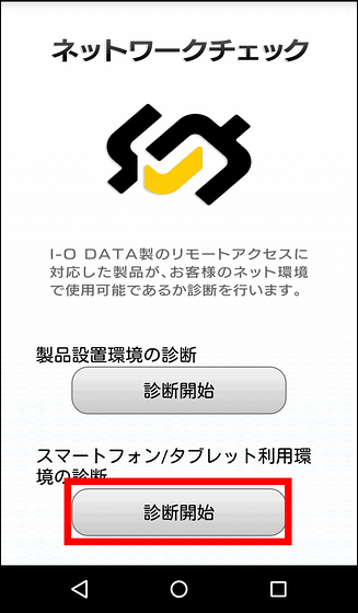 超簡単にスマホ用の大容量パーソナルクラウドができる「ポケドラ