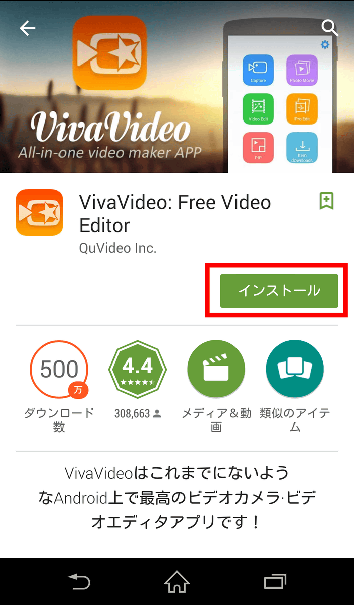 スマホでカンタンにムービー編集してシェアもできる無料アプリ Vivavideo Gigazine