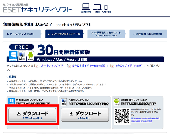 無料アンチウイルスソフトの8分の1の軽さで検出率もトップの最新版 Esetセキュリティソフト の使い方 新機能まとめ Gigazine