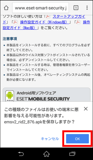 無料アンチウイルスソフトの8分の1の軽さで検出率もトップの最新版 Esetセキュリティソフト の使い方 新機能まとめ Gigazine