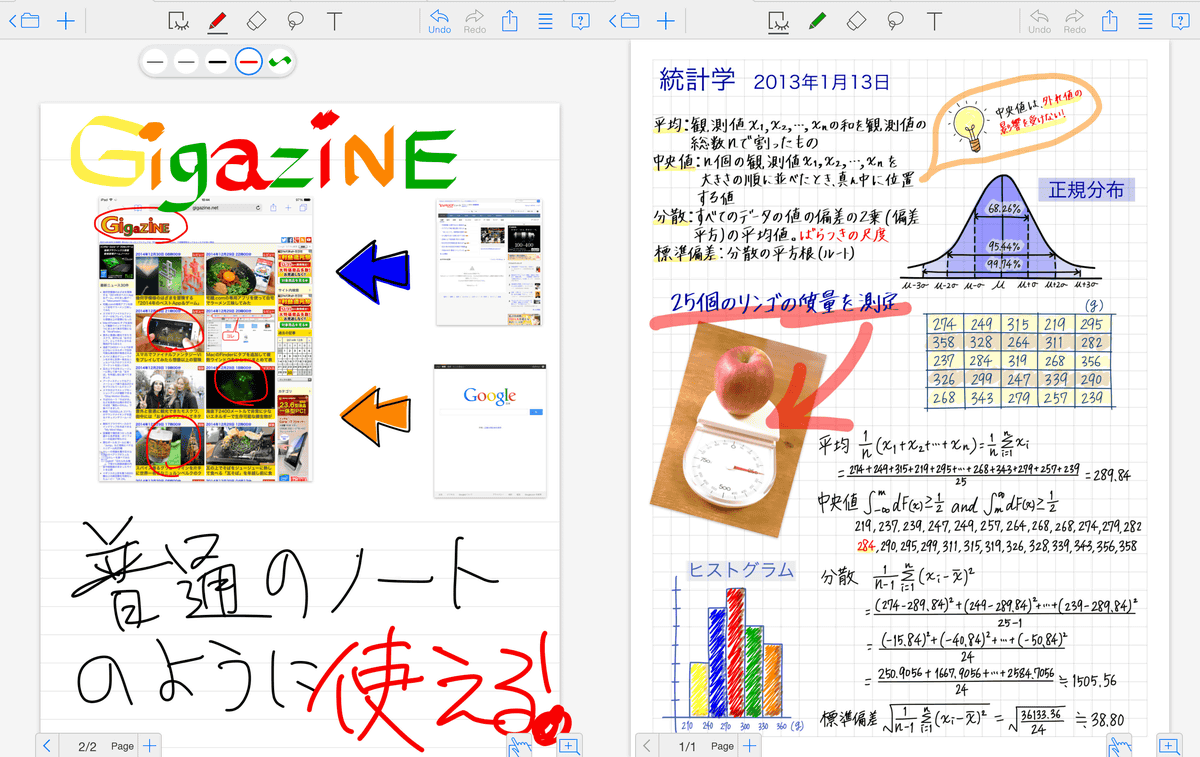 実用レベルのノートアプリ Metamoji Note とオンライン会議アプリ Metamoji Share レビュー Gigazine