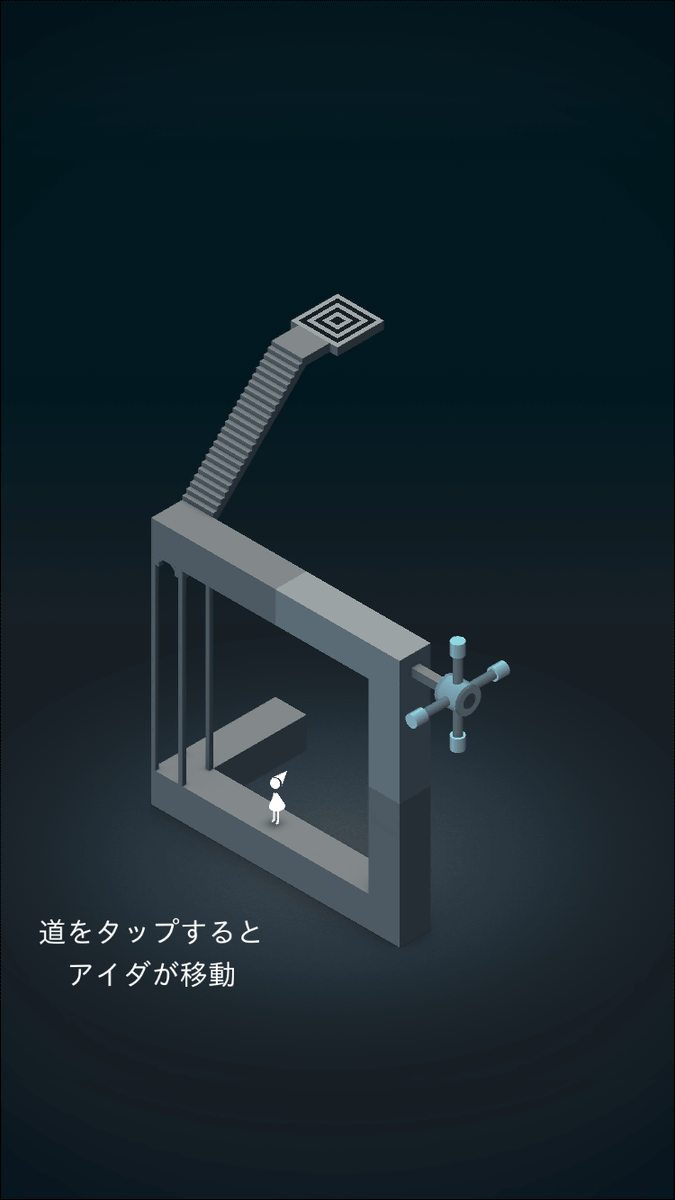 幾何学模様のはざまを冒険する 14年のベストapp ゲーム のだまし絵ゲーム Monument Valley Gigazine