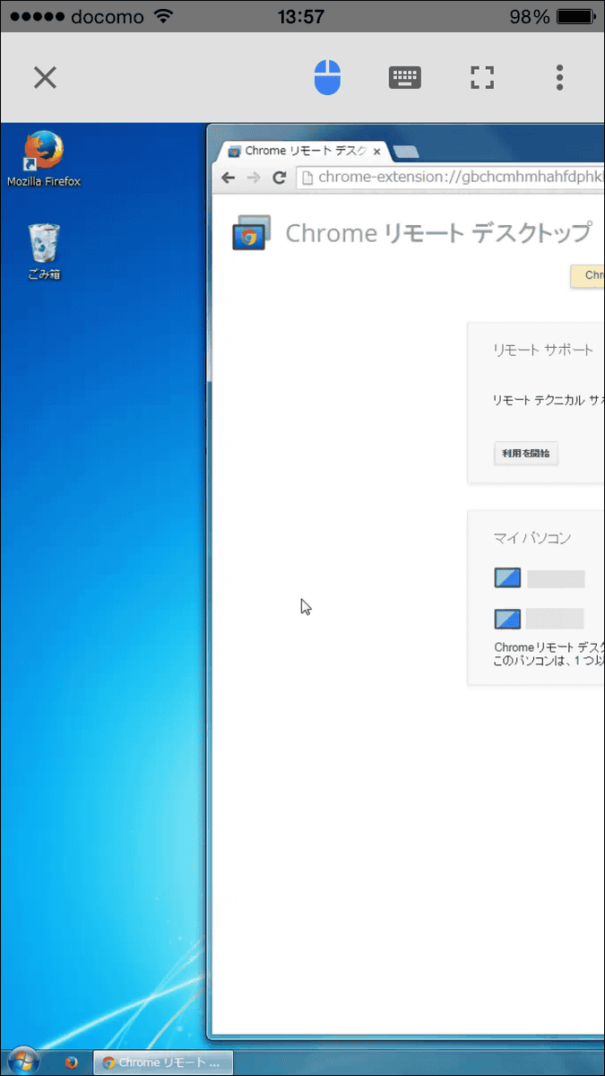 Iphone Ipadからpcをリモート操作できるios版 Chrome Remote Desktop を使ってみた Gigazine