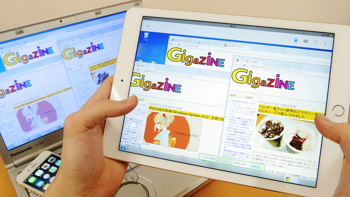 Iphone Ipadからpcをリモート操作できるios版 Chrome Remote Desktop を使ってみた Gigazine