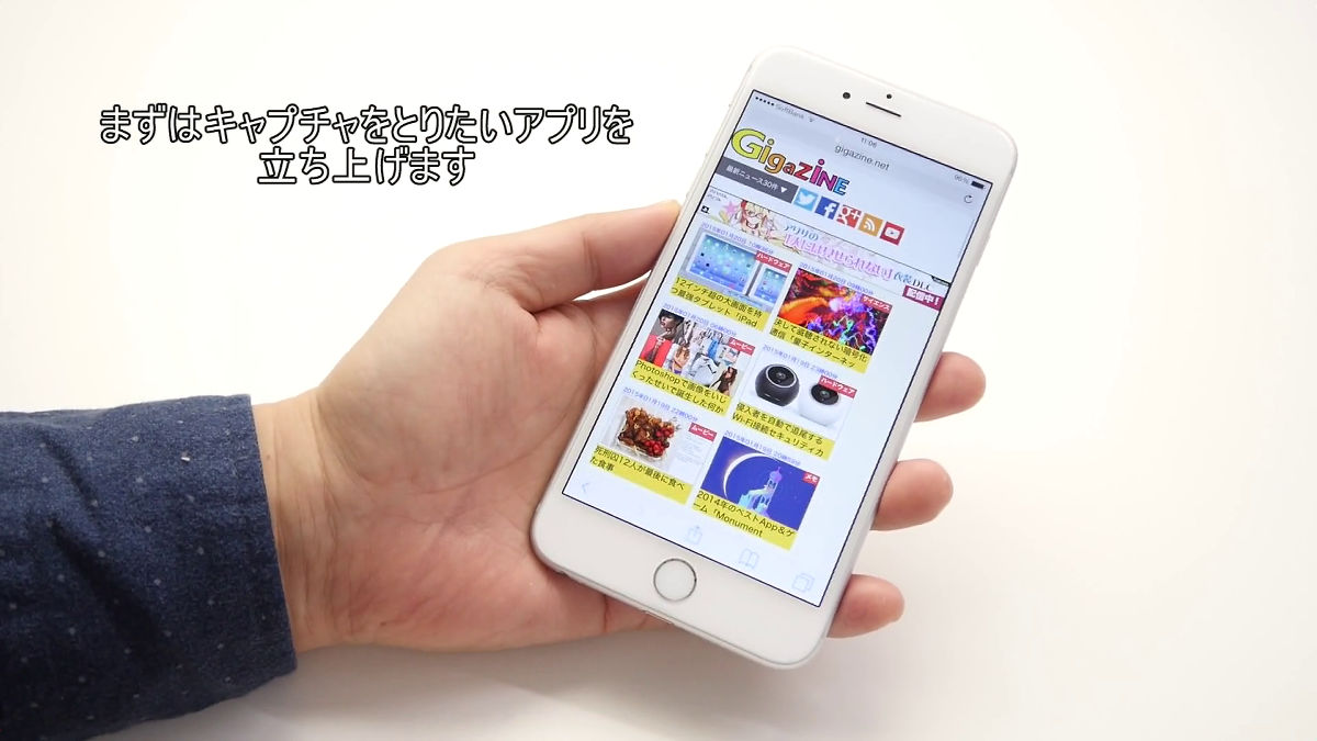 Iphoneで音を立てずに画面キャプチャをとる方法を試してみました Gigazine