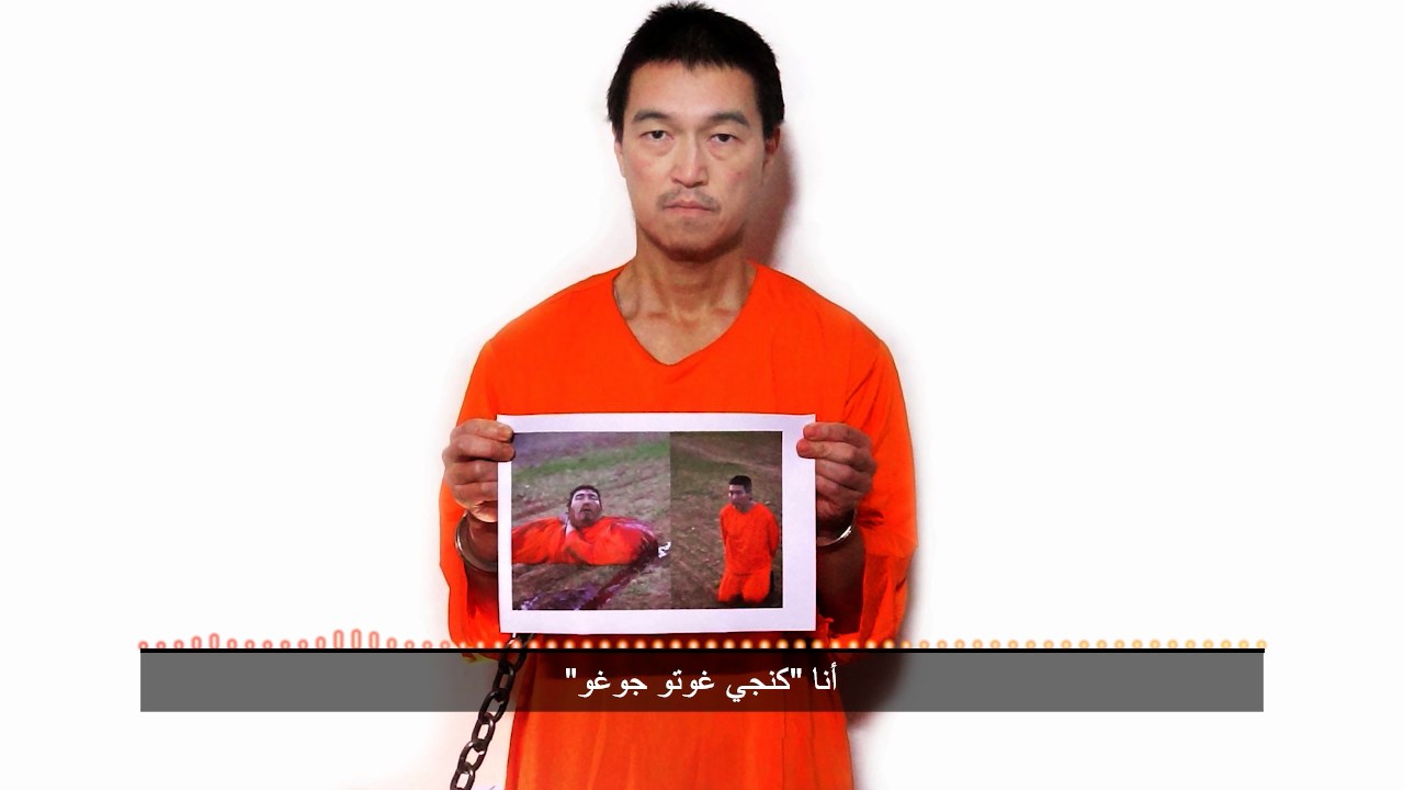 イスラム国が日本人1名を殺害したとする画像 動画がネット上に投稿される Gigazine