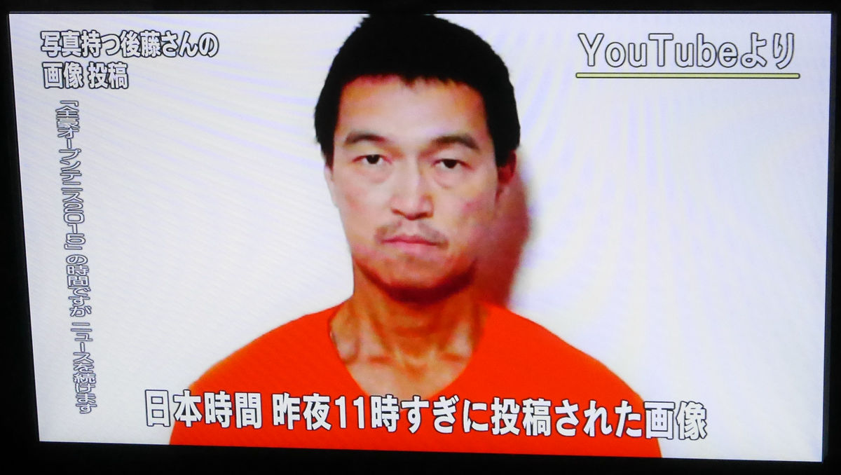 イスラム国が日本人1名を殺害したとする画像 動画がネット上に投稿される Gigazine