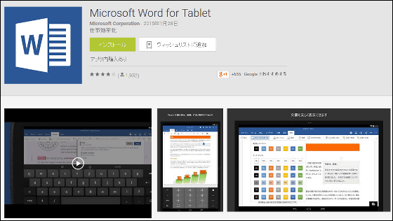 無料のAndroid版「Word」「Excel」「PowerPoint」、有料版との違いは ...